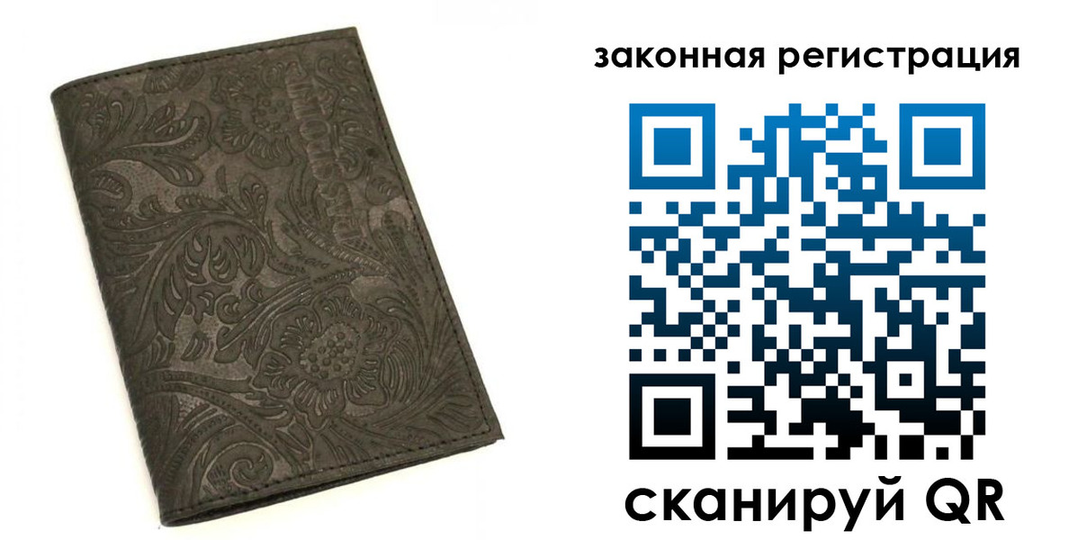 прописка для военкомата в Кинеле