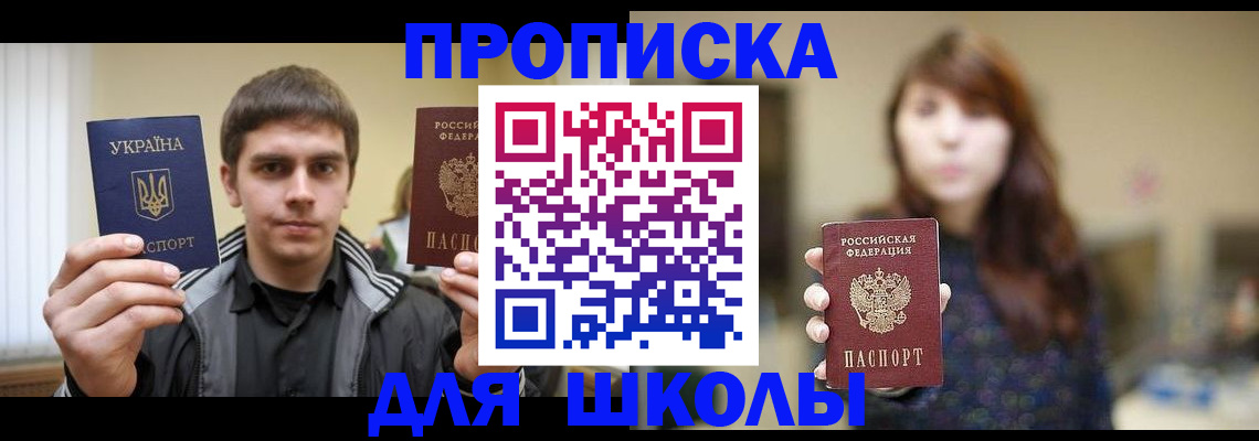 временная регистрация надежно в Кинеле